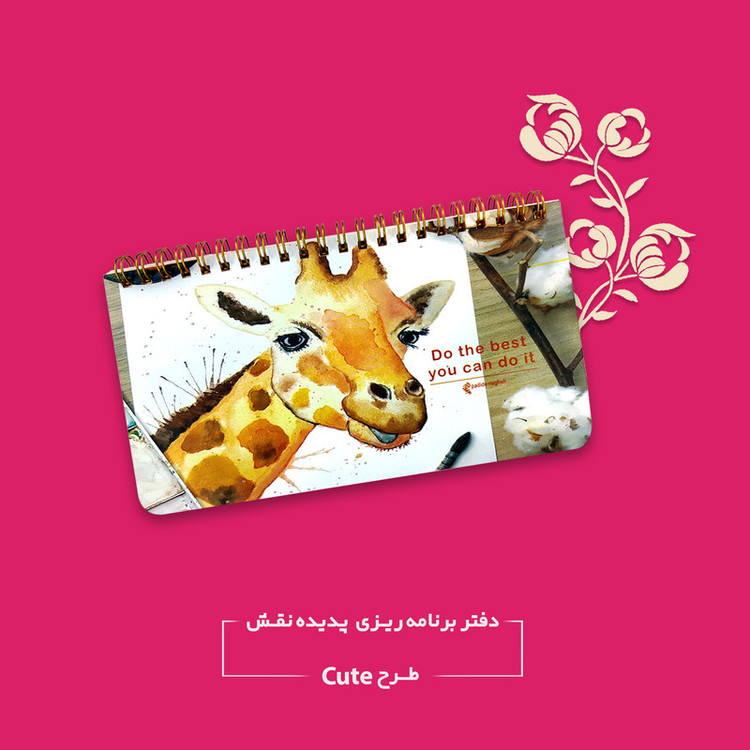 دفتر برنامه ریزی پدیده نقش مدل cute