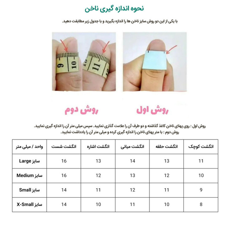 ناخن مصنوعی مدل فرنچ آبشاری کد 30 بسته 10 عددی