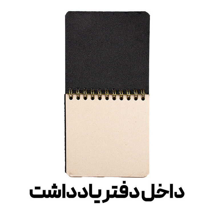 دفتر یادداشت 50 برگ مدل داغه شعر این نکته رمز کد I1425