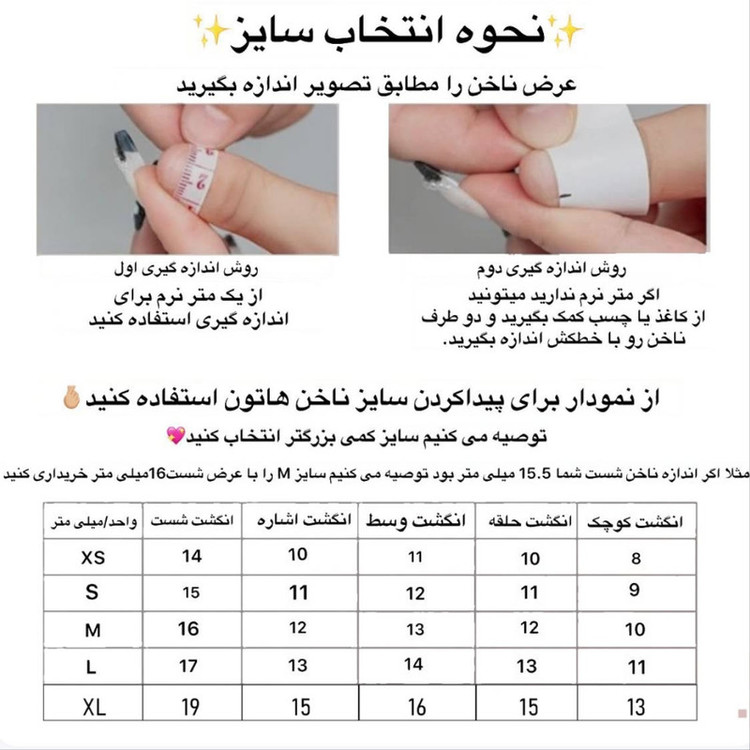ناخن مصنوعی دست شاین نیلی کد S07 بسته 10 عددی