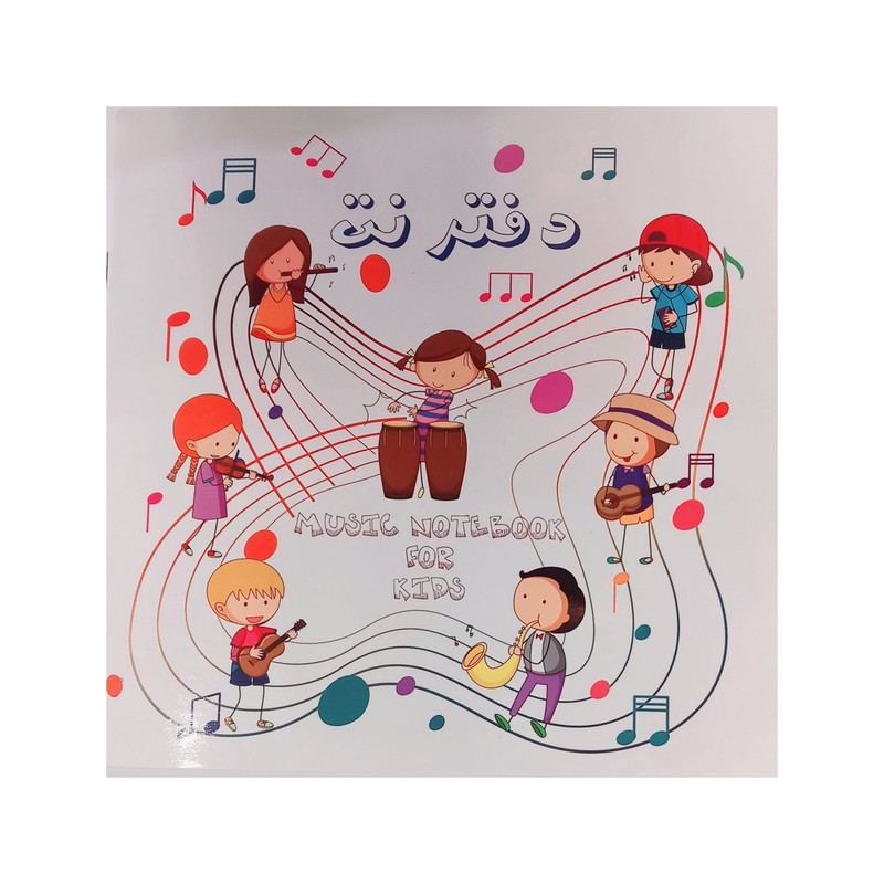 دفتر نت موسیقی 12 برگ مدل پنج خط طرح کودکان همسرا