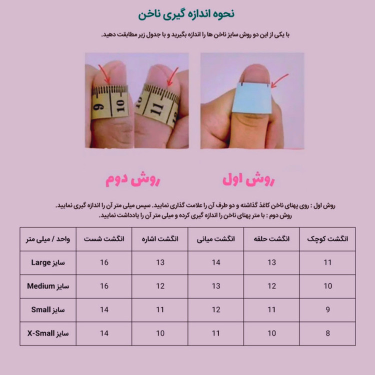 ناخن مصنوعی دست آنیدا کد 12_ M بسته 10 عددی