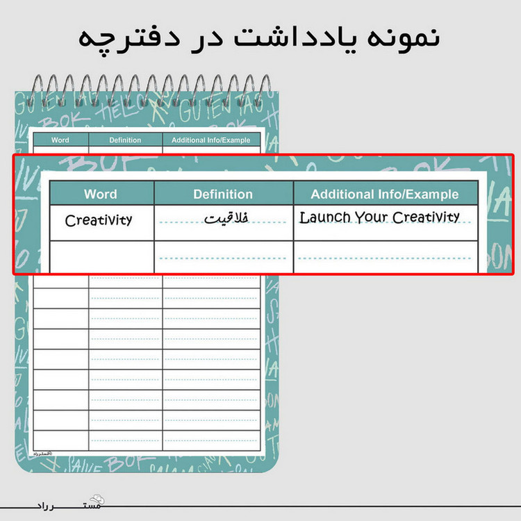 دفتر لغت مستر راد مدل دانش کد 1537