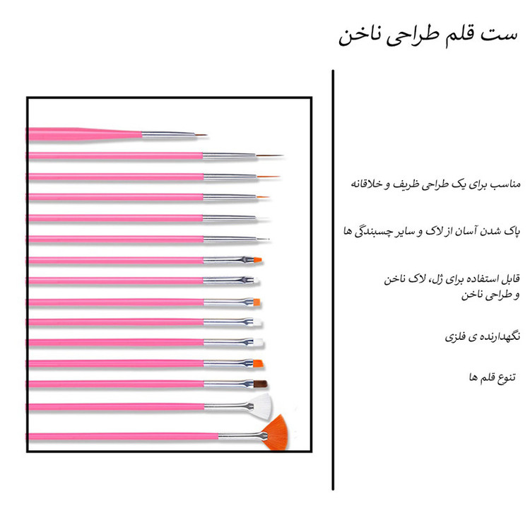 قلم موی طراحی ناخن مدل BR-15 بسته 15 عددی
