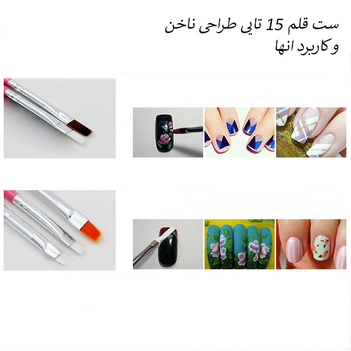 قلم موی طراحی ناخن مدل BR-15 بسته 15 عددی