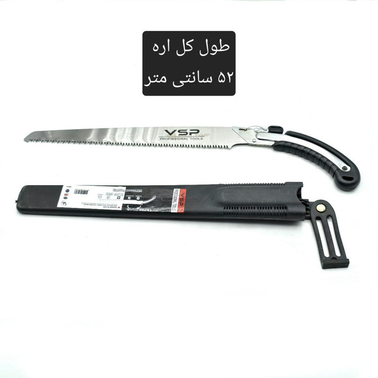 اره دستی باغبانی تاشو وی اس پی مدل PROFESSIONAL-TOOLS
