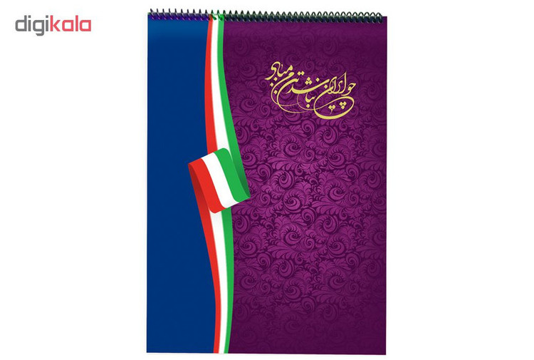 دفتر نقاشی 30 برگ یاس بهشت طرح توکان