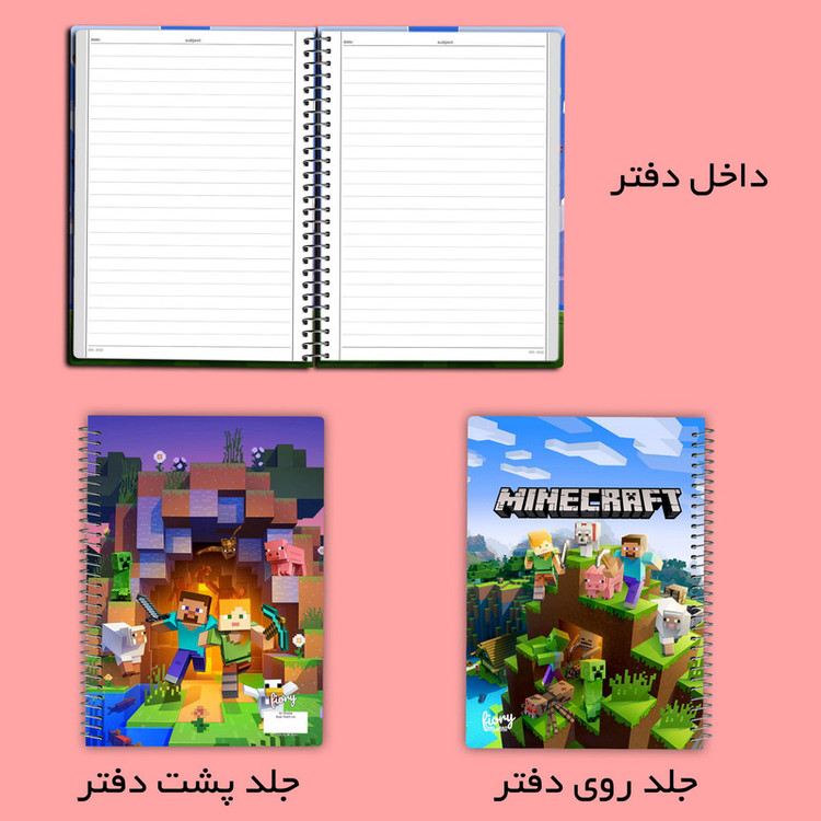 دفتر مشق 50 برگ مستر راد طرح ماینکرافت کد fiory 2301