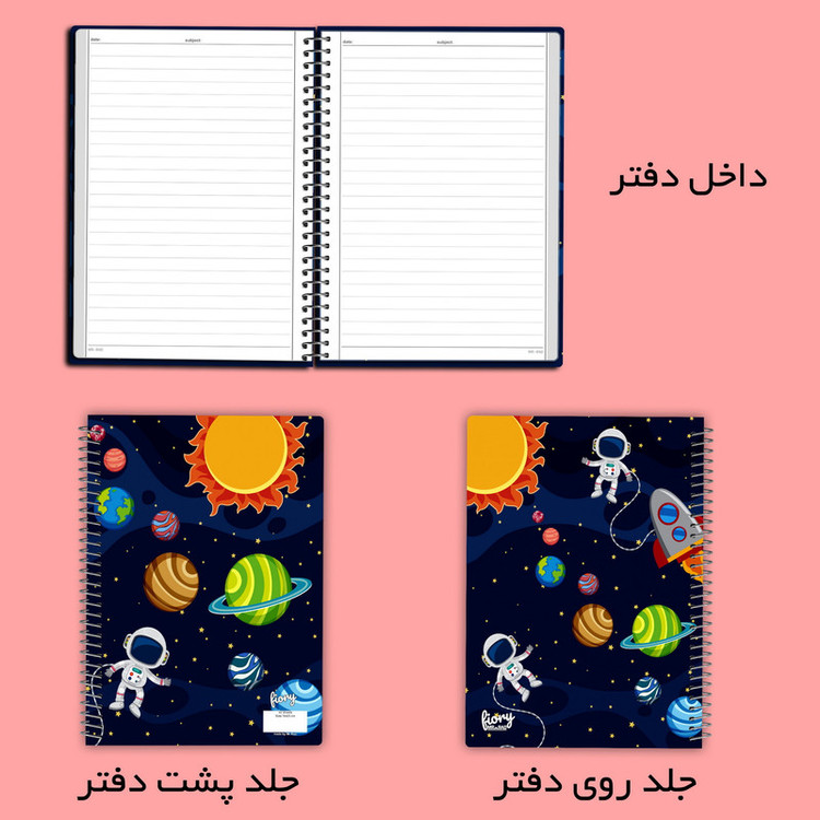 دفتر مشق 50 برگ مستر راد طرح فضانورد کد fiory 2469