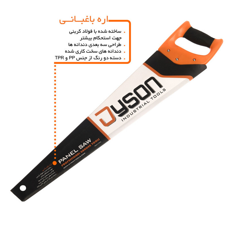 اره نجاری دایسون مدل DS160405