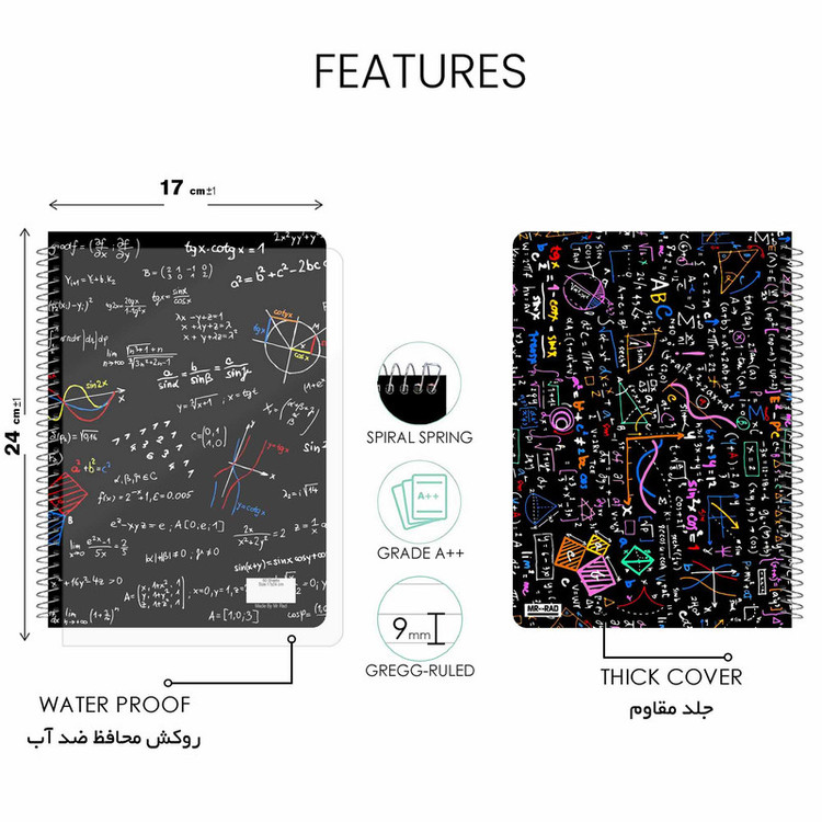 دفتر مشق 50 برگ مستر راد مدل ریاضی کد math 1719
