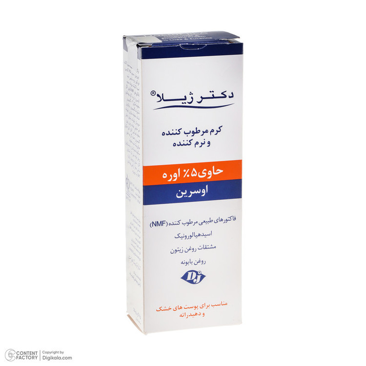 کرم مرطوب کننده دکتر ژیلا مدل اوره مناسب پوست های خشک وزن 75 گرم