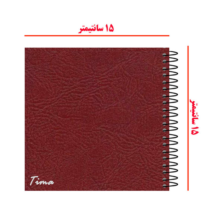 دفترچه یادداشت 50 برگ تیما مدل MOMENTO