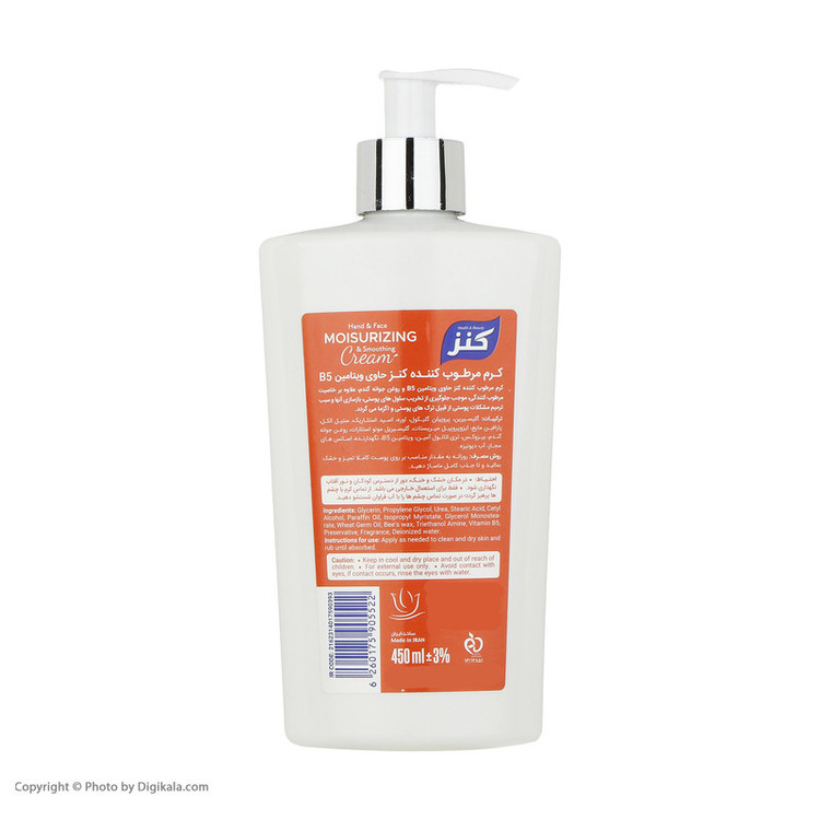 کرم مرطوب کننده کنز مدل Wheat Cerm Oil حجم 450 میلی لیتر