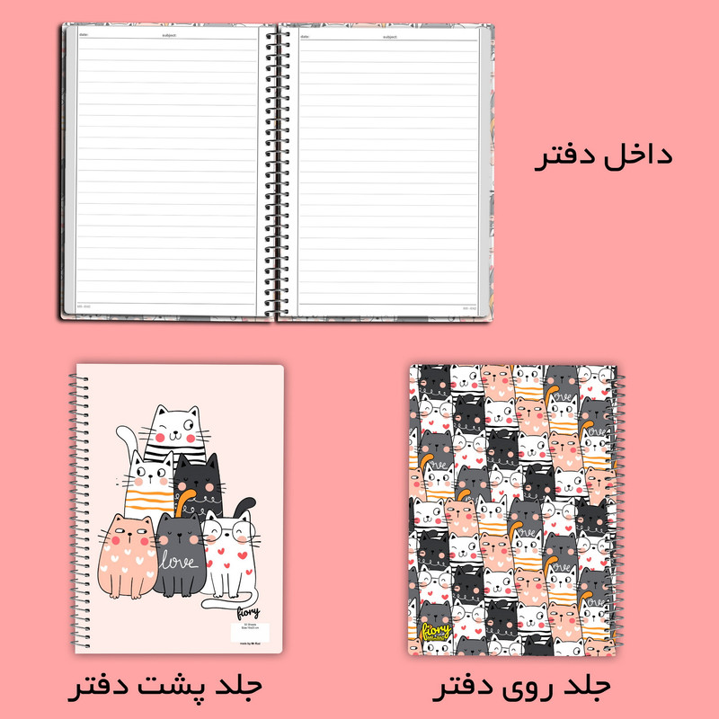 دفتر مشق 50 برگ مستر راد مدل گربه فانتزی کد fiory 2178