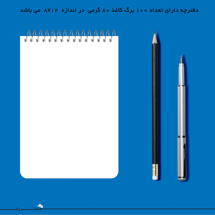 دفترچه یادداشت 100 برگ مستر راد طرح ورزش کد sport 1701