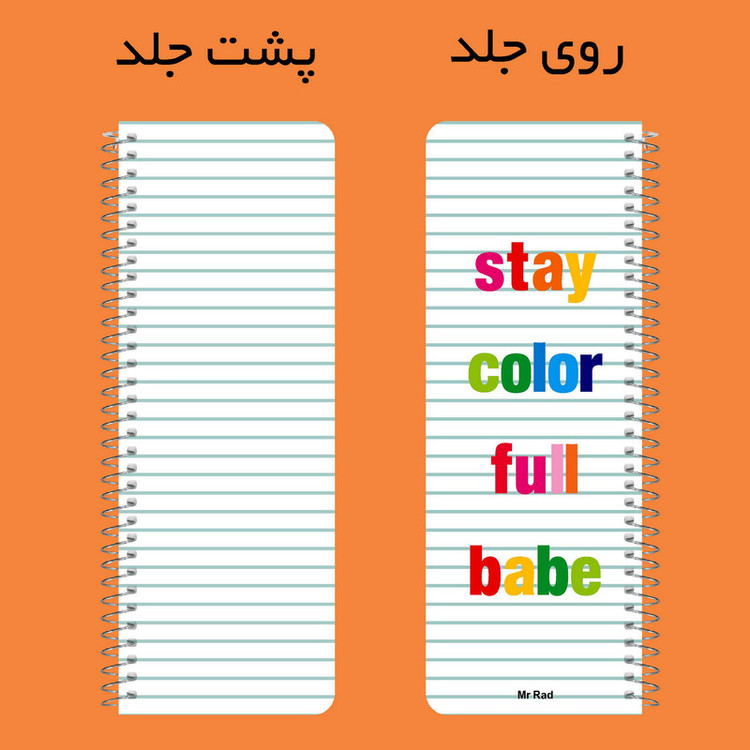 دفترچه یادداشت مستر راد مدل to do list طرح شانل کد Chanel 1548