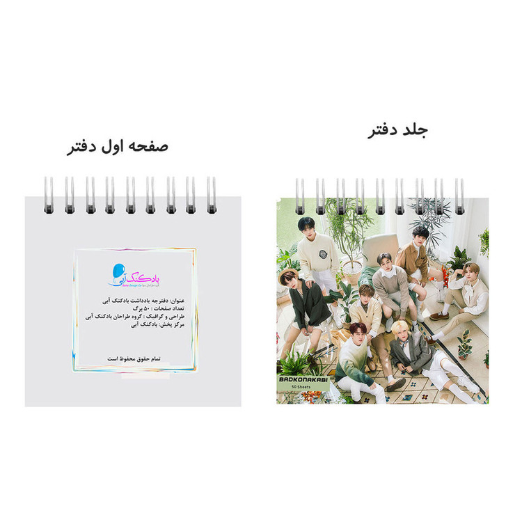 دفتر یادداشت بادکنک آبی طرح استری کیدز مدل S7 به همراه فتوکارت مجموعه 8 عددی
