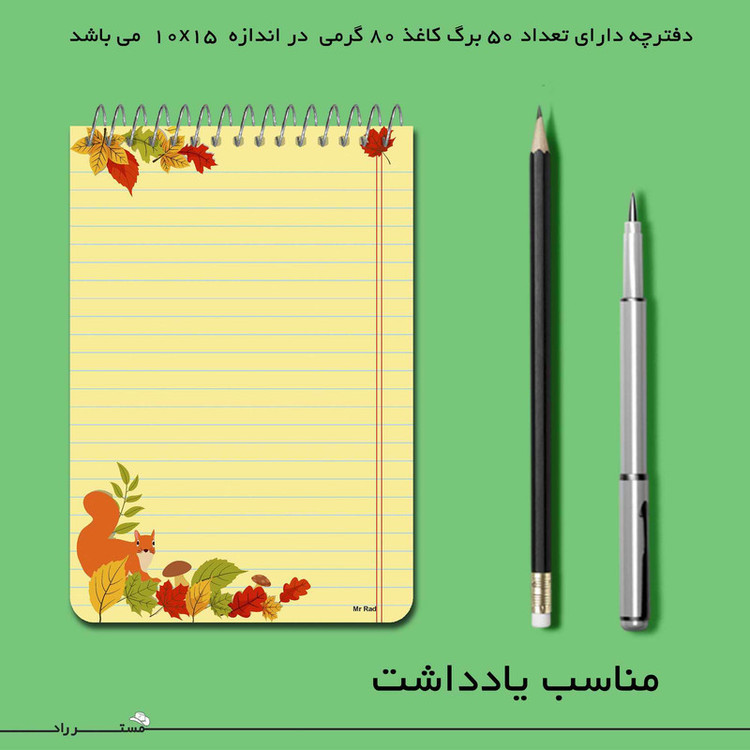 دفترچه یادداشت مستر راد طرح دختر پاریس مدل ایفل کد fiory 1803