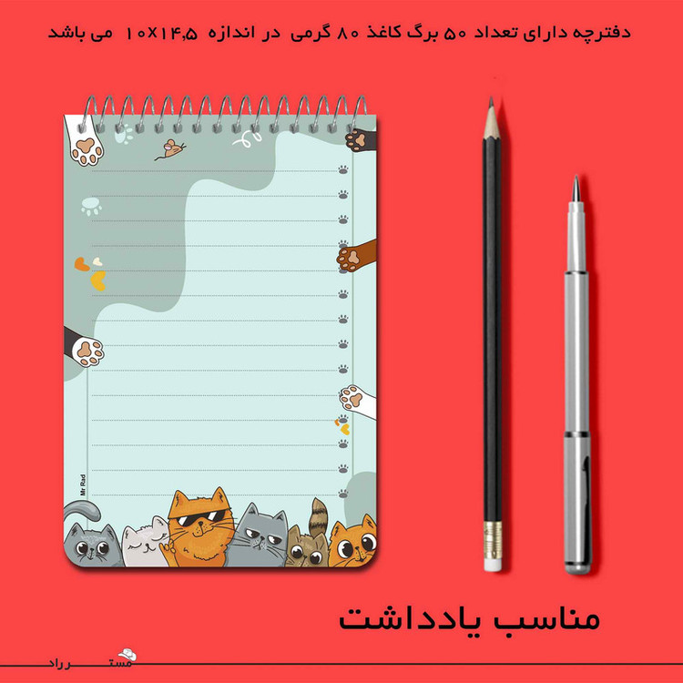دفترچه یادداشت مستر راد طرح گربه کد fiory 1772