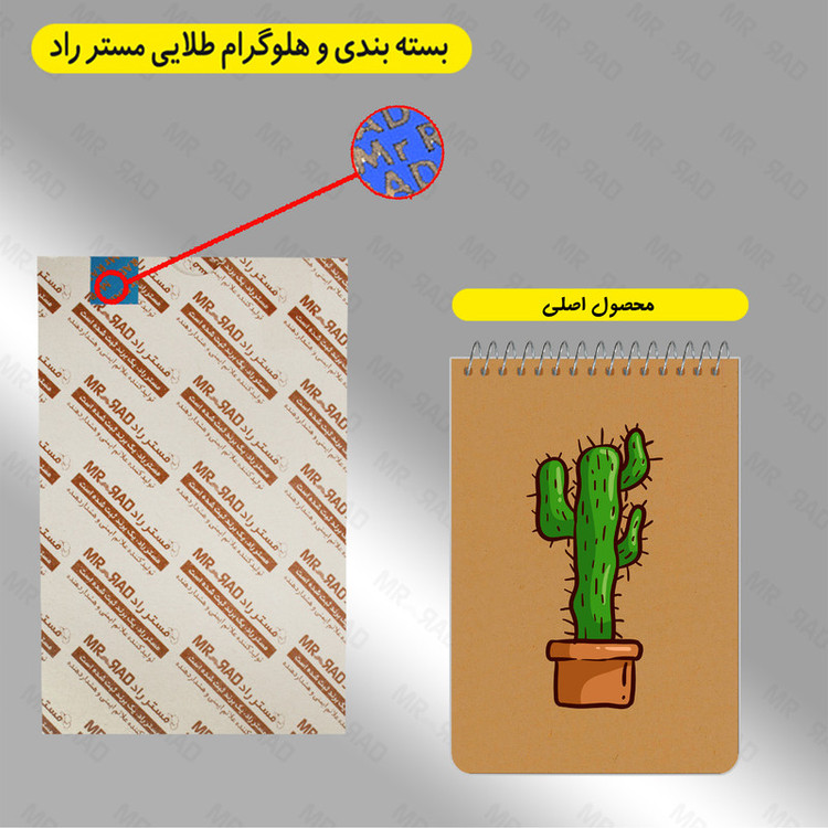 دفترچه یادداشت 100 برگ مستر راد طرح کاکتوس کد cactus 1705