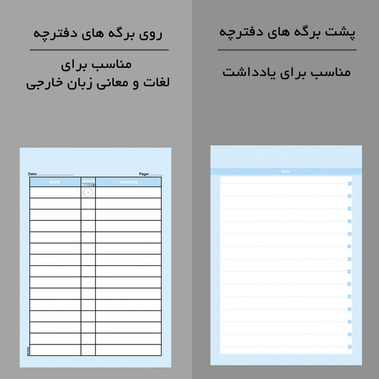 دفترچه لغت مستر راد طرح پاستل مدل شیک کد 1668