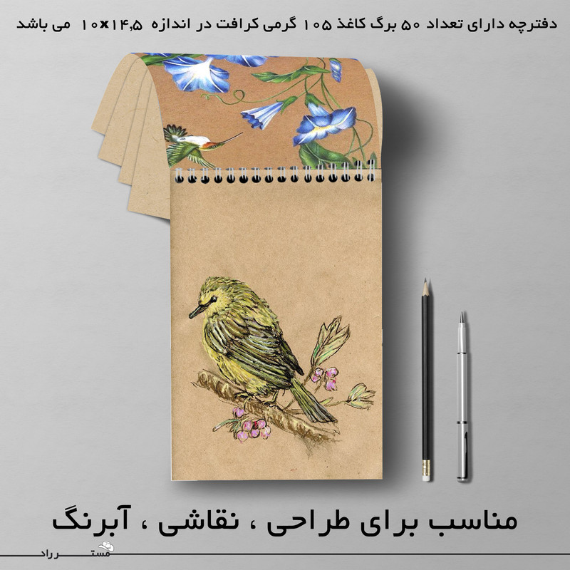 دفتر مستر راد طرح نقشه غارتگر هریپاتر کد Big Bang-1521