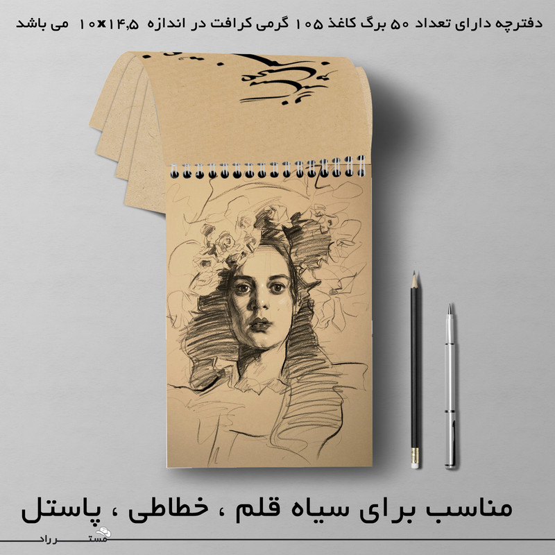 دفتر مستر راد طرح نقشه غارتگر هریپاتر کد Big Bang-1521