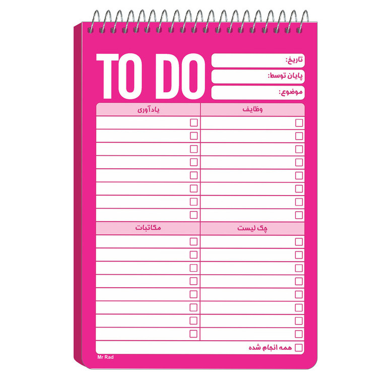 دفترچه یادداشت مستر راد مدل to do list رویا کد fiory 1769