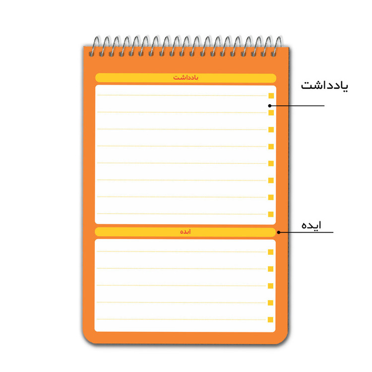 دفترچه یادداشت مستر راد مدل to do list رویا کد fiory 1769