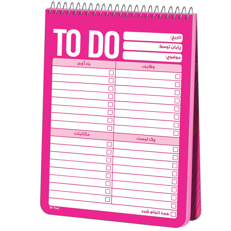 دفترچه یادداشت مستر راد مدل to do list رویا کد fiory 1769
