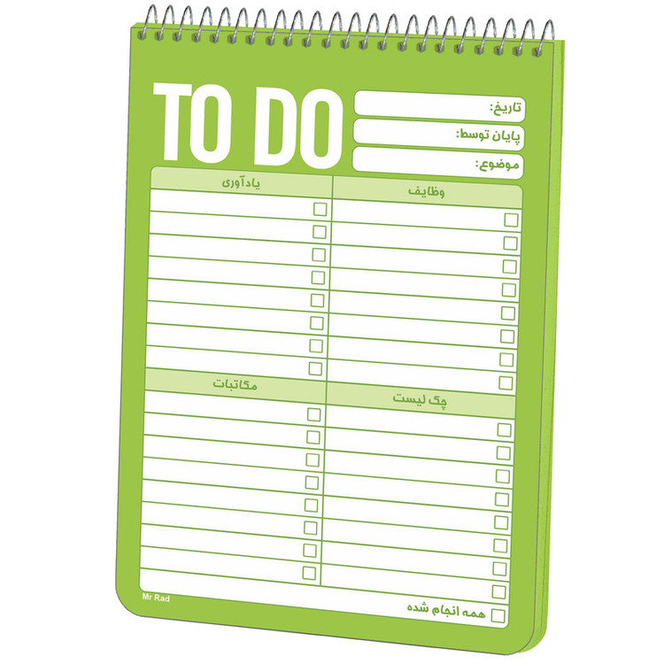 دفترچه یادداشت مستر راد مدل to do list رویا کد fiory 1769
