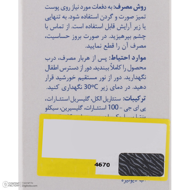 کرم ژل سری کیت مدل mattifies حجم 50 میلی لیتر