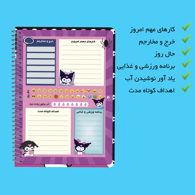 دفتر برنامه ریزی مستر راد مدل کرومی طرح پلنر روزانه کد fiory 2135