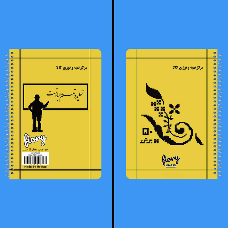دفترچه یادداشت مستر راد طرح نوستالژی مدل دفتر مشق کد 1551