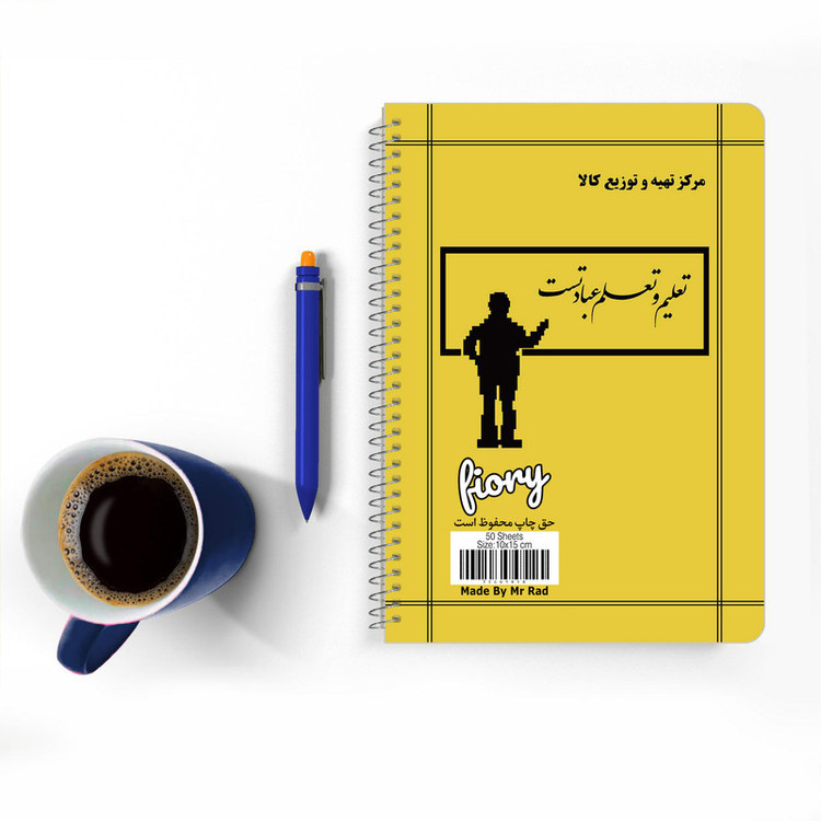 دفترچه یادداشت مستر راد طرح نوستالژی مدل دفتر مشق کد 1551