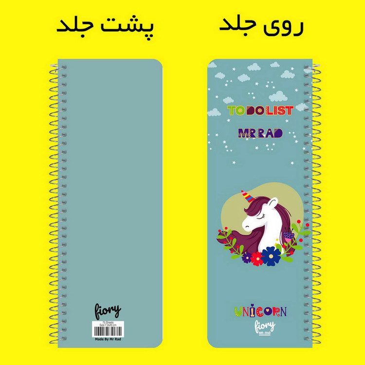 دفترچه یادداشت مستر راد مدل to do list طرح یونیکورن کد 1576 unicorn