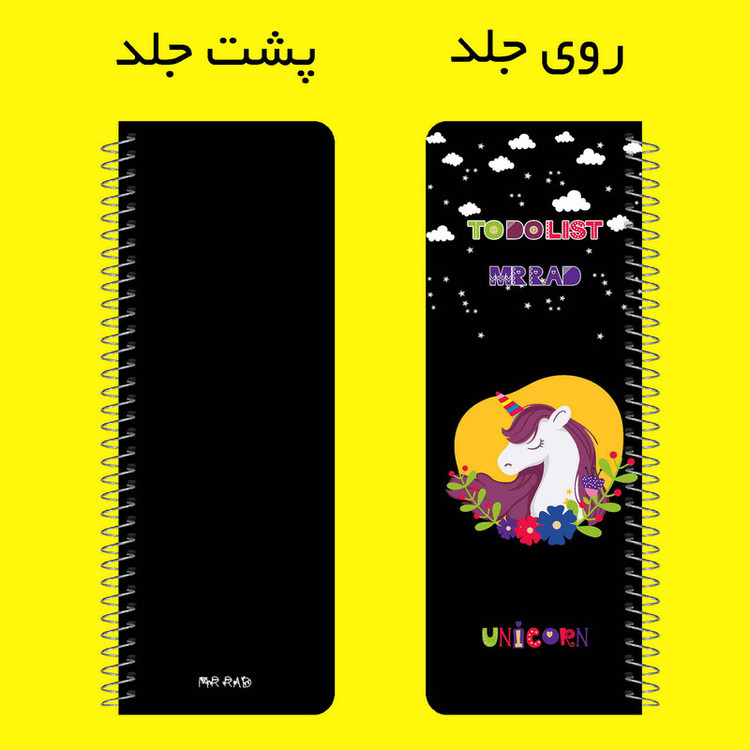 دفترچه یادداشت مستر راد مدل to do list طرح یونیکورن کد 1576 unicorn