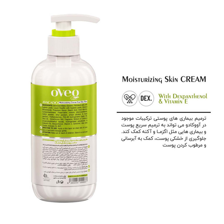 کرم مرطوبکننده اوک شاین مدل آووکادو حجم 400 میلیلیتر به همراه کرم مرطوبکننده اوک شاین کد 03 حجم 75 میلیلیتر