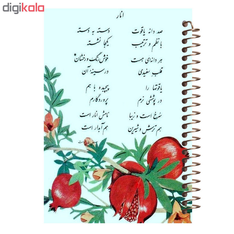دفتر یادداشت آف تاب شهر مدل نوستالژی کد 4163