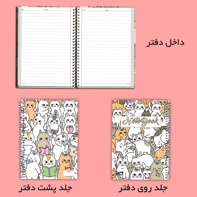 دفتر مشق 50 برگ مستر راد طرح گربه های بازیگوش کد fiory 2471