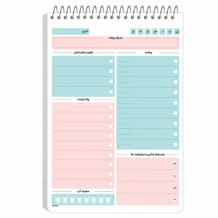 دفترچه یادداشت مستر راد مدل to do list طرح دختر فانتزی کد fiory 1778