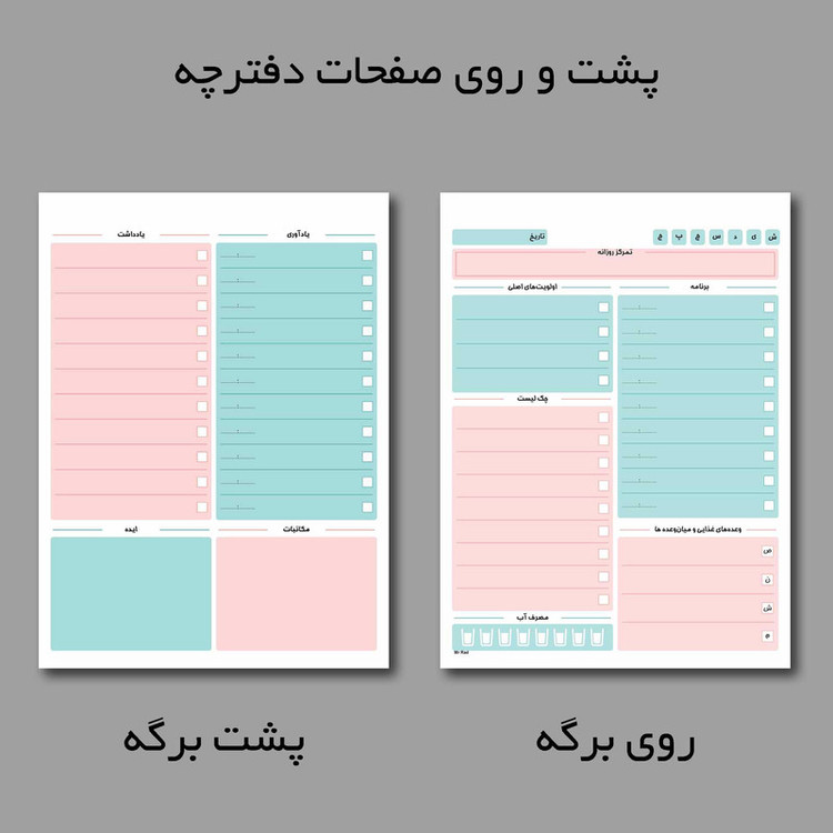 دفترچه یادداشت مستر راد مدل to do list طرح دختر فانتزی کد fiory 1778