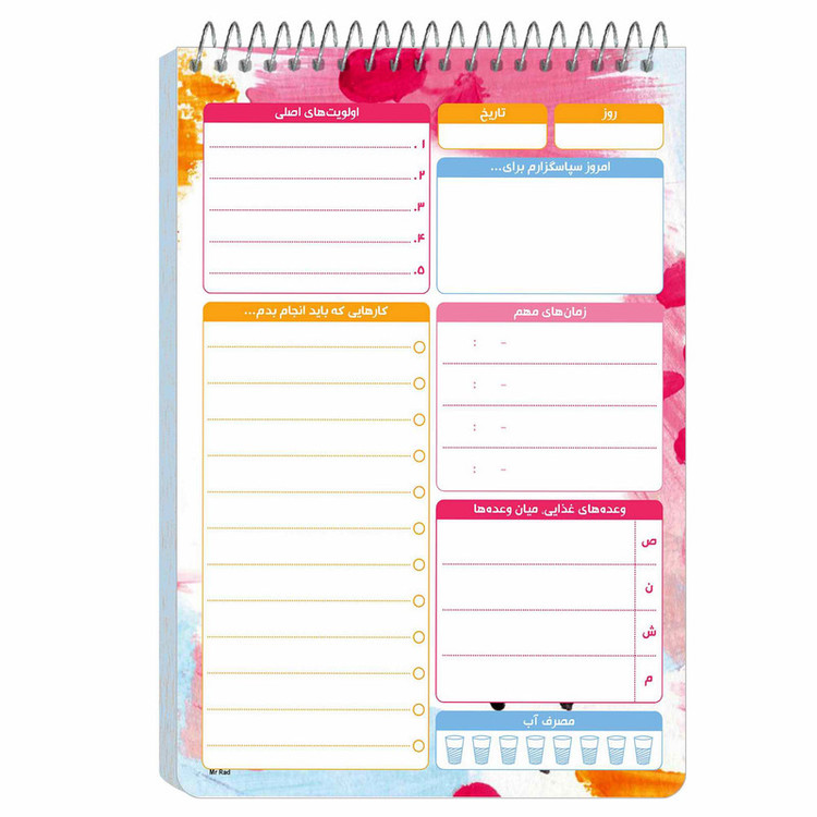 دفترچه یادداشت مستر راد مدلto do list طرح آبرنگ کد fiory 1779