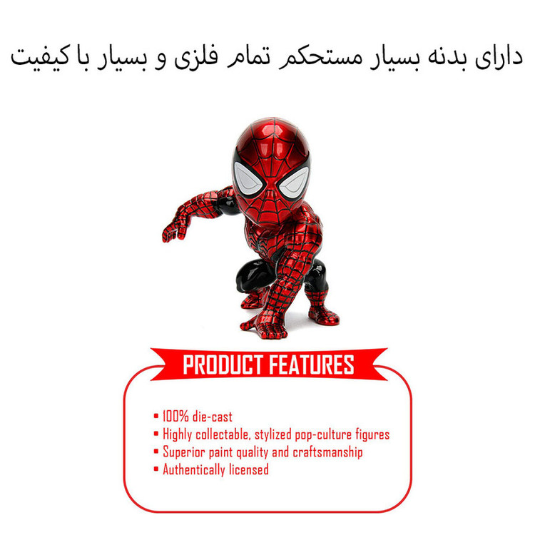 اکشن فیگور جادا مدل فلزی طرح مرد عنکبوتی کد 30335