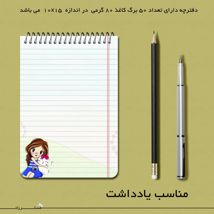 دفترچه یادداشت مستر راد طرح دختر فانتزی مدل angel کد fiory 1810