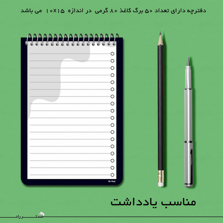دفترچه یادداشت مستر راد طرح گربه پرشین مدل check box کد fiory 1814