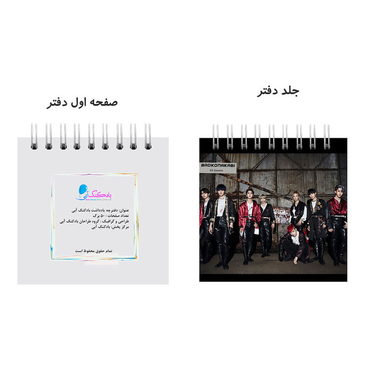 دفتر یادداشت بادکنک آبی طرح استری کیدز مدل BlackDoor به همراه کارت پستال مجموعه 9 عددی