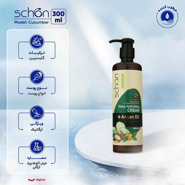 کرم مرطوبکننده شون، مدل Cucumber، مناسب انواع پوست، با عصاره خیار، حاوی روغن آرگان، مناسب استفاده برای دست و صورت، حجم 300 میلیلیتر