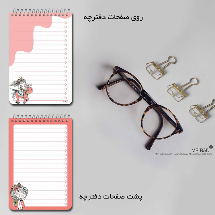 دفترچه یادداشت مستر راد طرح پرنسس با اسب تک شاخ کد fiory 1793